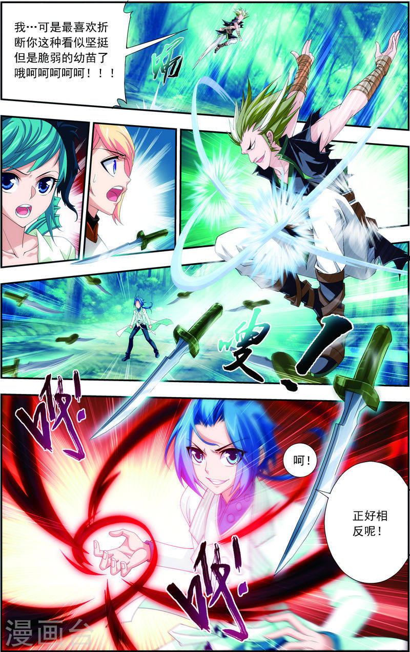 第35话 刺客袭来-大主宰-漫画岛（第6张）